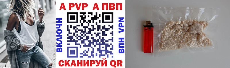 А ПВП кристаллы Магнитогорск
