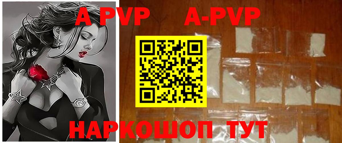 A PVP Crystall Магнитогорск