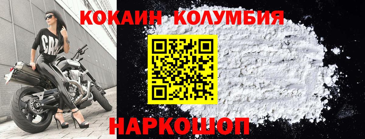 КОКАИН Fish Scale Магнитогорск