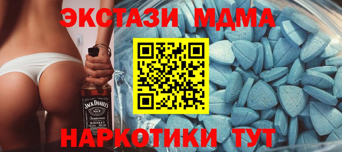 ЭКСТАЗИ  Вход с VPN  Магнитогорск  ЭКСТАЗИ mix  Ecstasy mix 