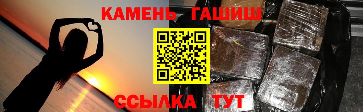 Гашиш VHQ  ГАШ  Магнитогорск  ГАШИШ 40% ТГК  купить наркотики цена  Вход с VPN 