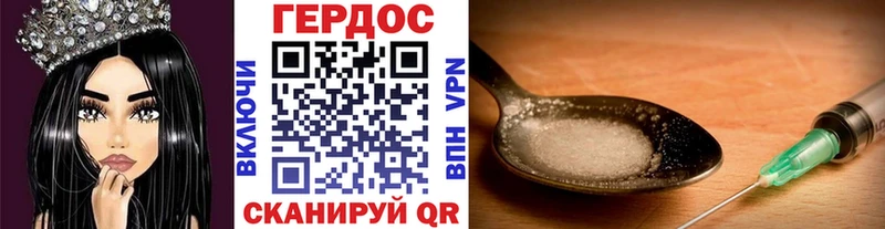 Героин VHQ Магнитогорск