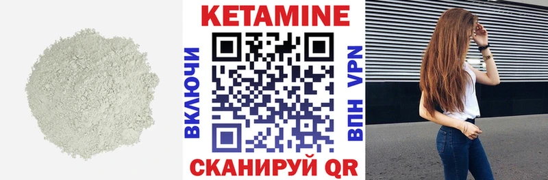 КЕТАМИН ketamine  Магнитогорск 