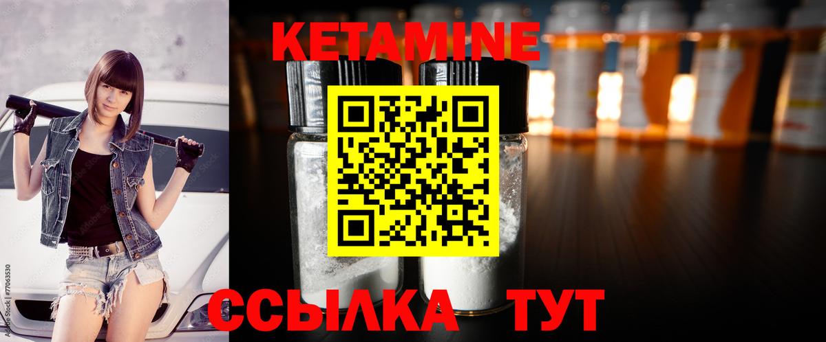 Кетамин VHQ  Вход с VPN  Магнитогорск  КЕТАМИН VHQ 