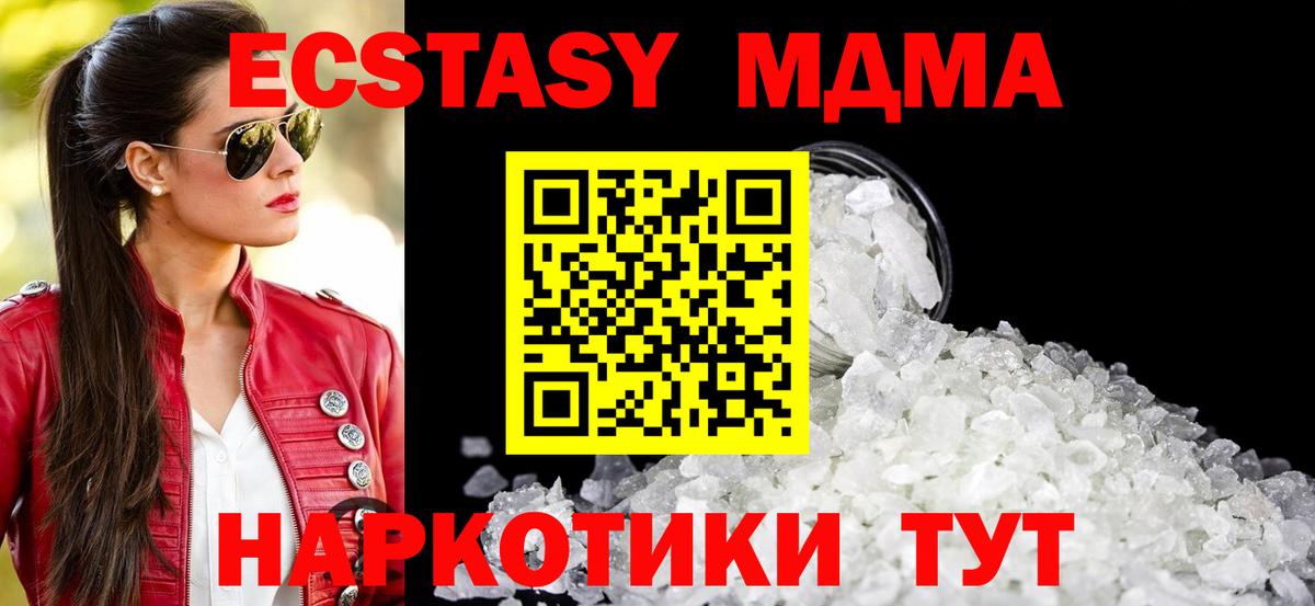 МДМА молли  Вход с VPN  MDMA  Магнитогорск  МДМА VHQ 