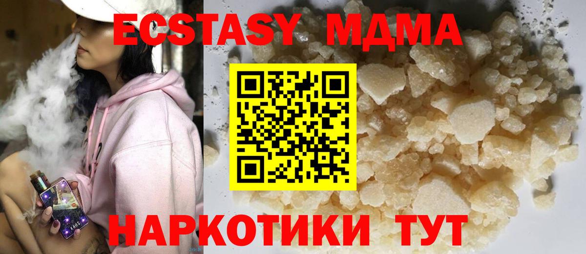 МДМА кристаллы Магнитогорск