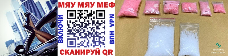 Меф mephedrone  наркошоп  Магнитогорск 