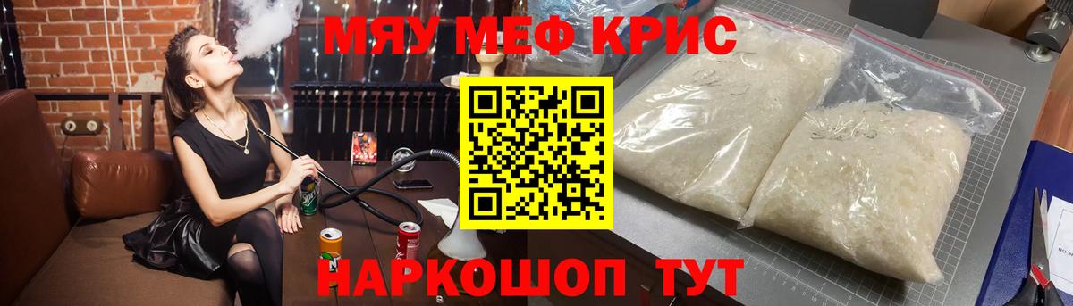 Меф  Магнитогорск