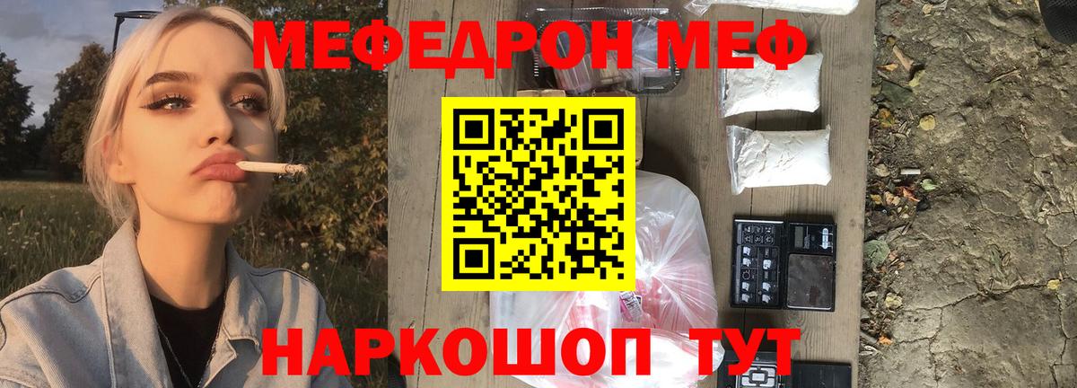 Мефедрон  Вход с VPN  Магнитогорск  Мефедрон 4 MMC  МЯУ-МЯУ mephedrone 