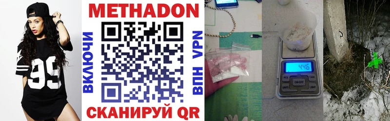 МЕТАДОН methadone  где купить   Магнитогорск 