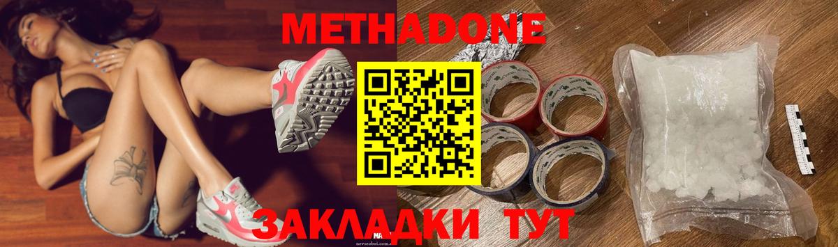 МЕТАДОН кристалл  darknet какой сайт  Вход с VPN  Магнитогорск  Метадон кристалл 