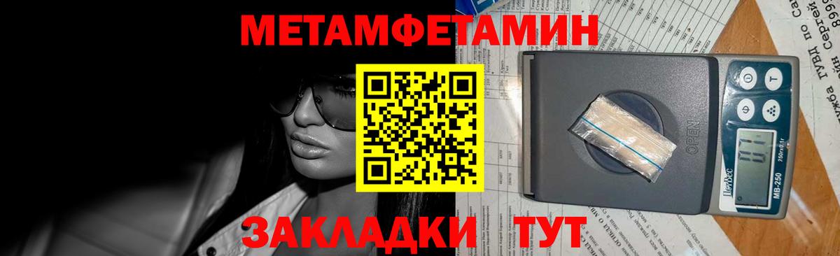 Первитин Methamphetamine  Вход с VPN  Первитин Methamphetamine  Магнитогорск 