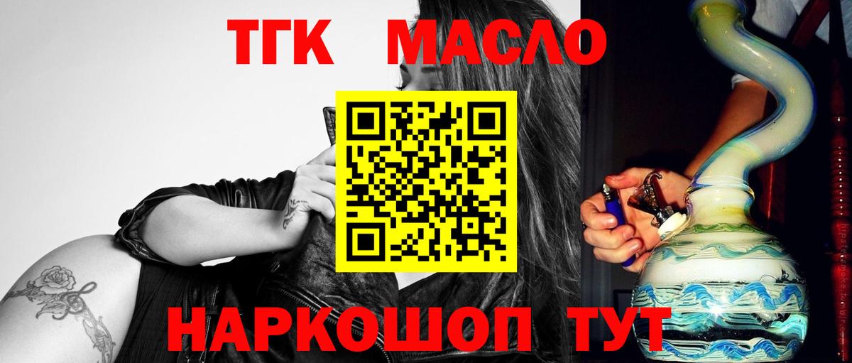 Дистиллят ТГК Wax  Вход с VPN  Магнитогорск 
