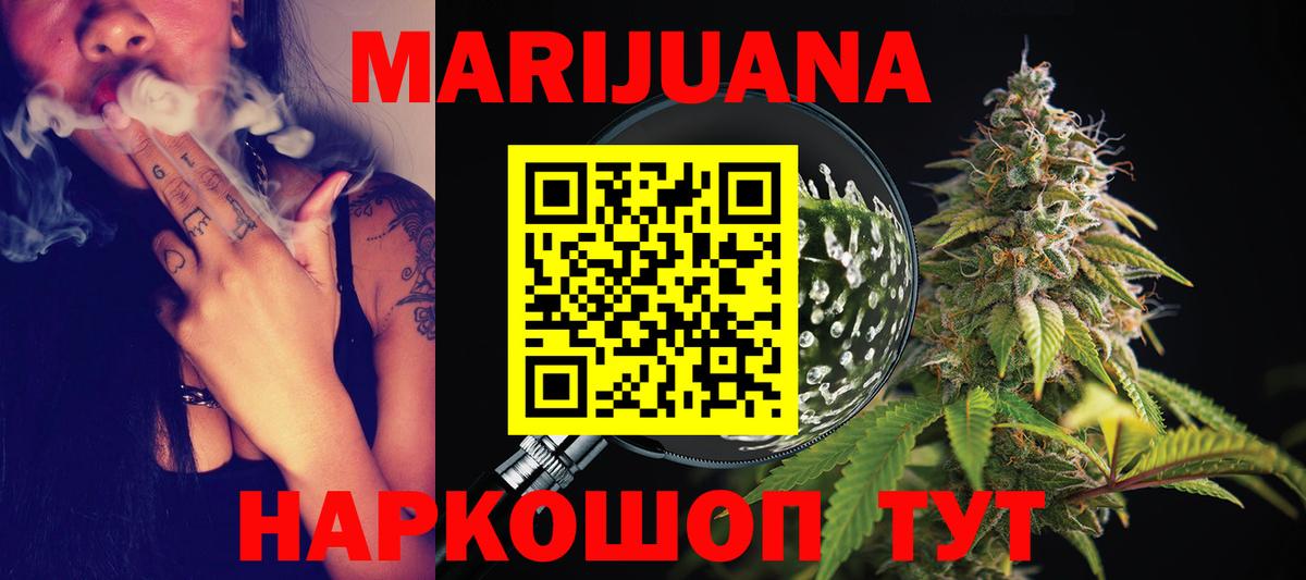 Шишки марихуана Bruce Banner  Марихуана Ganja  Магнитогорск  Вход с VPN  Бошки марихуана White Widow 
