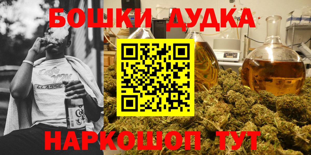 МАРИХУАНА Ganja Магнитогорск